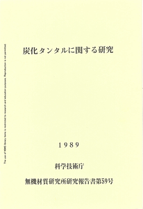 NIRIM0059.pdf