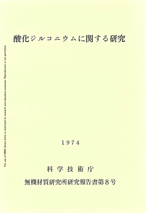 NIRIM0008.pdf