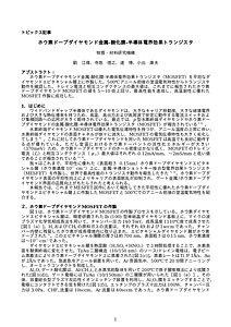 152号G02ﾄﾋﾟｯｸｽ(劉 江偉様).docx