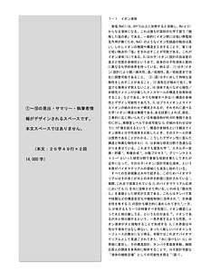 250516_上木_本文のみ.pdf