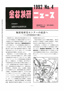 NRIMNews1992-04.pdf