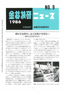 NRIMNews1986-09.pdf
