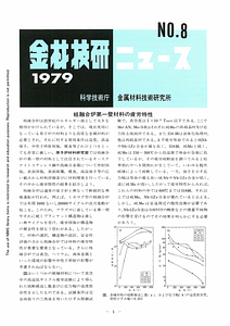 NRIMNews1979-08.pdf