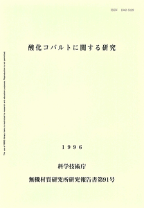 NIRIM0091.pdf