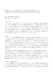 NEWDIAMOND2026年4月号_NIMS笹間陽介.pdf
