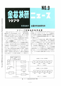 NRIMNews1979-09.pdf