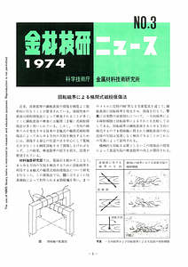 NRIMNews1974-03.pdf