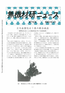 NIRIMNews0076.pdf