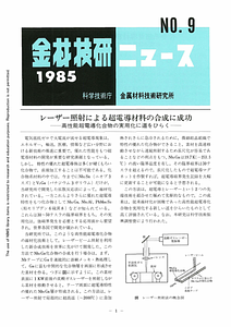 NRIMNews1985-09.pdf