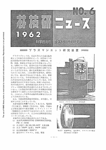 NRIMNews1962-06.pdf