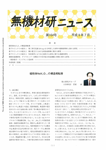 NIRIMNews0164.pdf