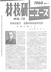 NRIMNews1960-13.pdf