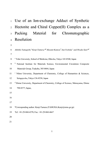 2024_ApplClaySci_Packing material for HPLC（MDR）.pdf