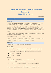 SuperCon_ReadMe.pdf