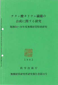 NIRIM0034.pdf