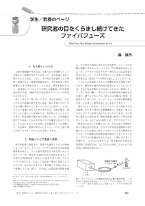Todoroki13IEICEb.pdf