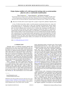 tsumuraya_PhysRevResearch2021.pdf
