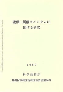 NIRIM0024.pdf