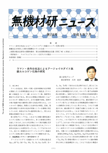 NIRIMNews0158.pdf