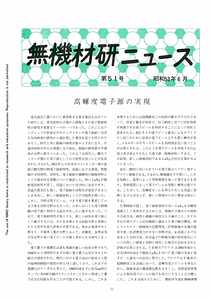 NIRIMNews0051.pdf