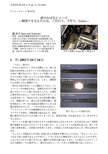 emf_chal.pdf