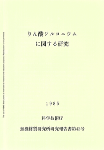 NIRIM0043.pdf