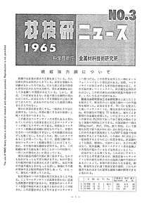NRIMNews1965-03.pdf