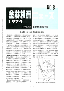 NRIMNews1974-08.pdf