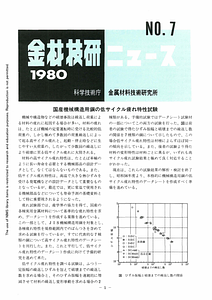 NRIMNews1980-07.pdf