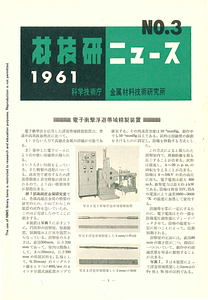 NRIMNews1961-03.pdf