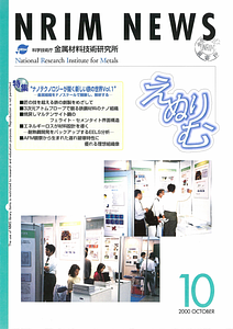 NRIMNews2000N10.pdf