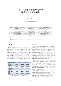 20221125土木学会AI-データ論文集.pdf