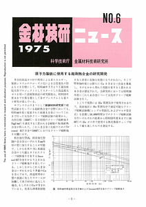 NRIMNews1975-06.pdf
