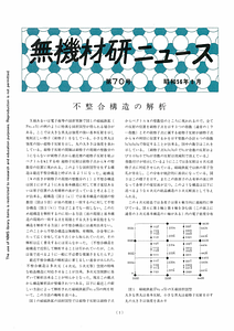NIRIMNews0070.pdf