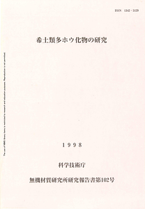NIRIM0102.pdf