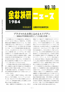 NRIMNews1984-10.pdf