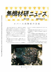 NIRIMNews0057.pdf