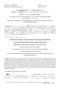 SC2019-2(nims-2).pdf