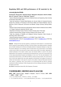 Acta Physico-Chimica Sinica_Regulating HER and OER Performances of 2D Materials by the External Physical Fields.pdf