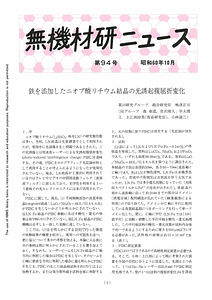 NIRIMNews0094.pdf