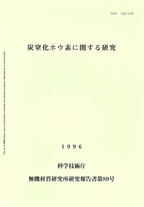 NIRIM0089.pdf