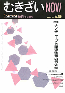 NIRIMNews0179.pdf