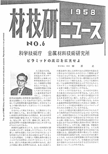 NRIMNews1958-06.pdf