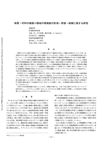 NRIM017_02.pdf