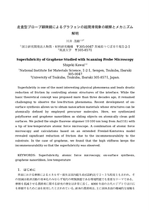 Kawai_表面と真空_vol67_2024_MDR.doc