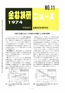 NRIMNews1974-11.pdf