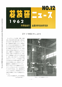 NRIMNews1962-12.pdf