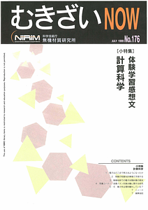NIRIMNews0176.pdf