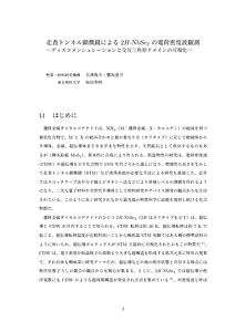 kotai-nbse2-cdw_authors-final-ver.pdf