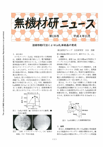 NIRIMNews0136.pdf